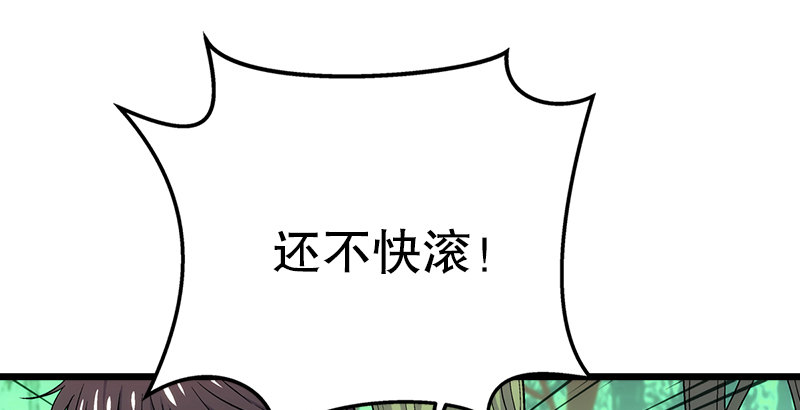 笑傲江湖韩漫全集-第三话 回雁楼无删减无遮挡章节图片 