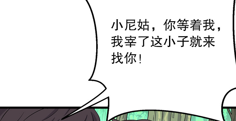 笑傲江湖韩漫全集-第三话 回雁楼无删减无遮挡章节图片 