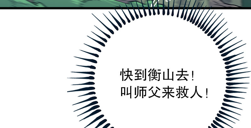 笑傲江湖韩漫全集-第三话 回雁楼无删减无遮挡章节图片 