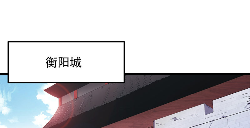 笑傲江湖韩漫全集-第三话 回雁楼无删减无遮挡章节图片 