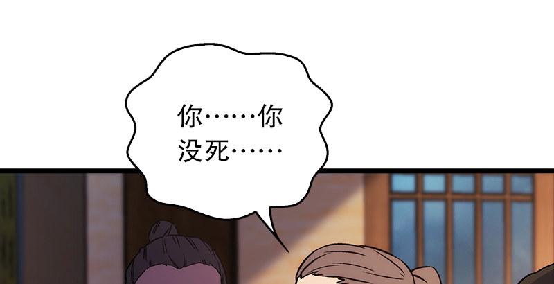 笑傲江湖韩漫全集-第二十一话 搜查无果！无删减无遮挡章节图片 
