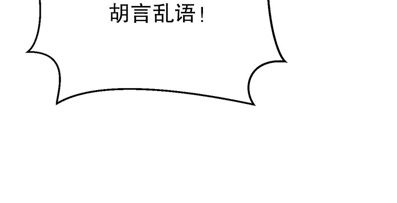 笑傲江湖韩漫全集-第二十一话 搜查无果！无删减无遮挡章节图片 