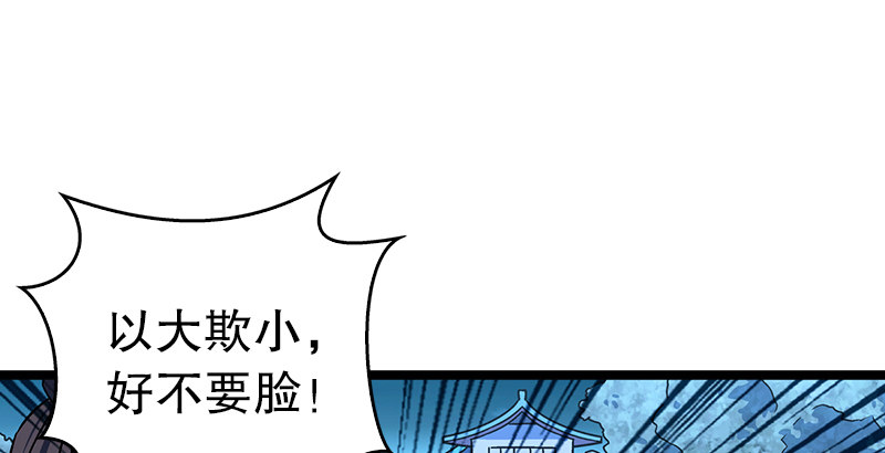 笑傲江湖韩漫全集-第二十一话 搜查无果！无删减无遮挡章节图片 