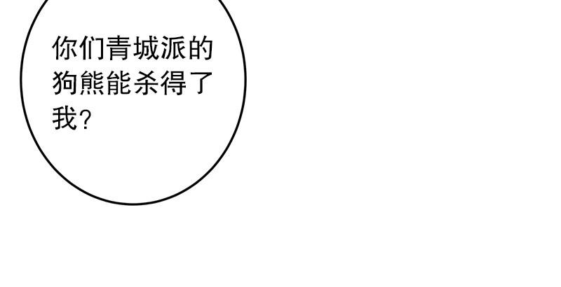 笑傲江湖韩漫全集-第二十一话 搜查无果！无删减无遮挡章节图片 