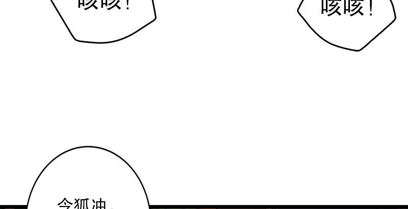 笑傲江湖韩漫全集-第二十一话 搜查无果！无删减无遮挡章节图片 