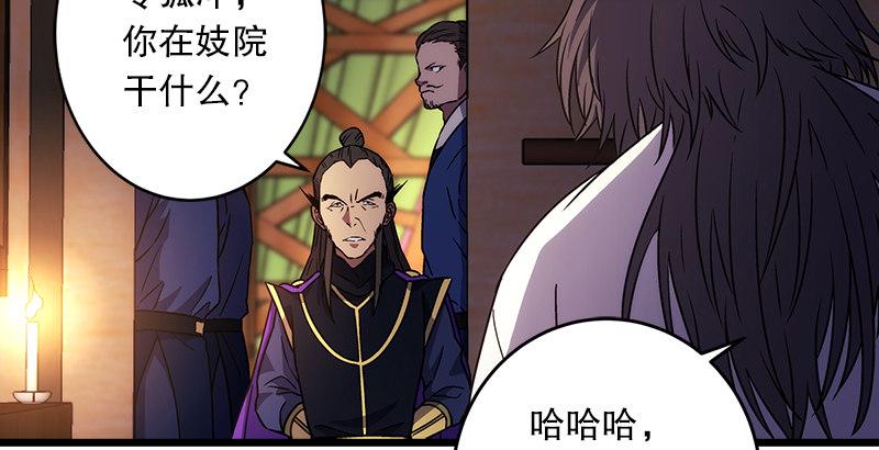 笑傲江湖韩漫全集-第二十一话 搜查无果！无删减无遮挡章节图片 