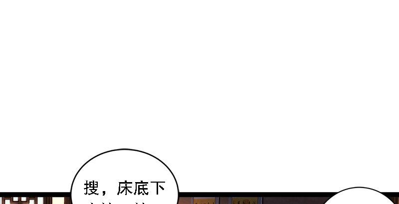 笑傲江湖韩漫全集-第二十一话 搜查无果！无删减无遮挡章节图片 