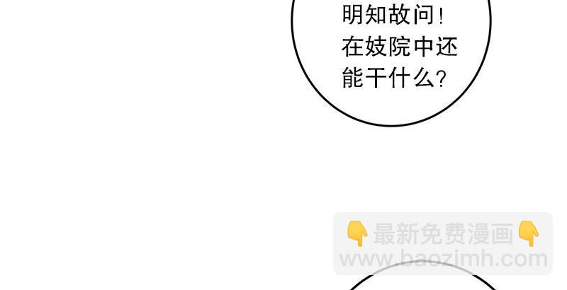 笑傲江湖韩漫全集-第二十一话 搜查无果！无删减无遮挡章节图片 