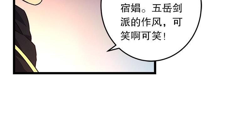 笑傲江湖韩漫全集-第二十一话 搜查无果！无删减无遮挡章节图片 