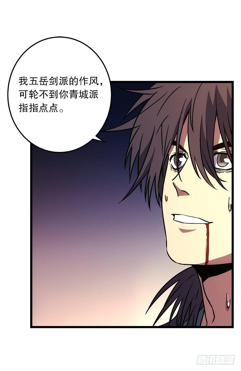 笑傲江湖韩漫全集-第二十一话 搜查无果！无删减无遮挡章节图片 