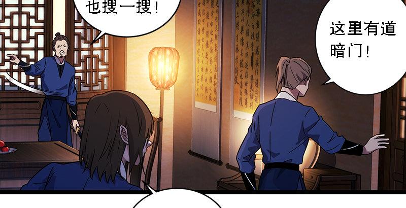 笑傲江湖韩漫全集-第二十一话 搜查无果！无删减无遮挡章节图片 