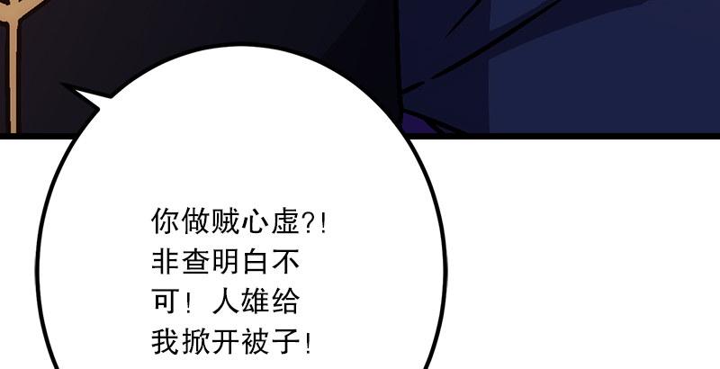 笑傲江湖韩漫全集-第二十一话 搜查无果！无删减无遮挡章节图片 