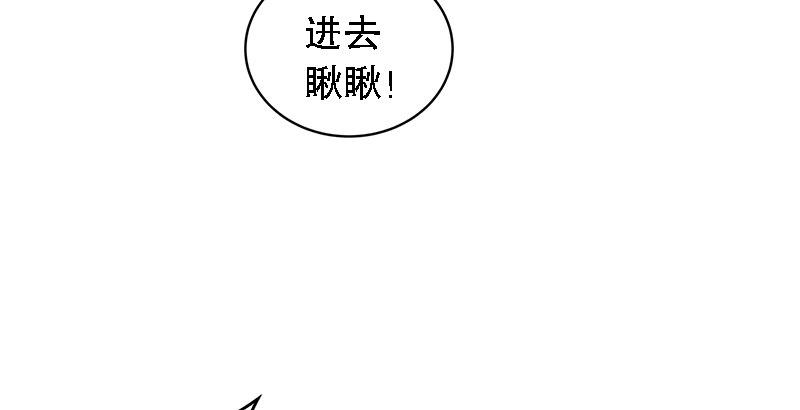 笑傲江湖韩漫全集-第二十一话 搜查无果！无删减无遮挡章节图片 