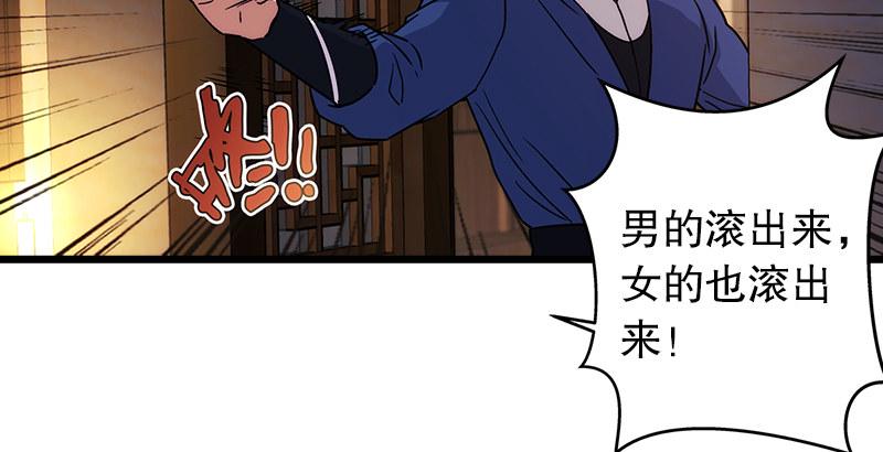 笑傲江湖韩漫全集-第二十一话 搜查无果！无删减无遮挡章节图片 