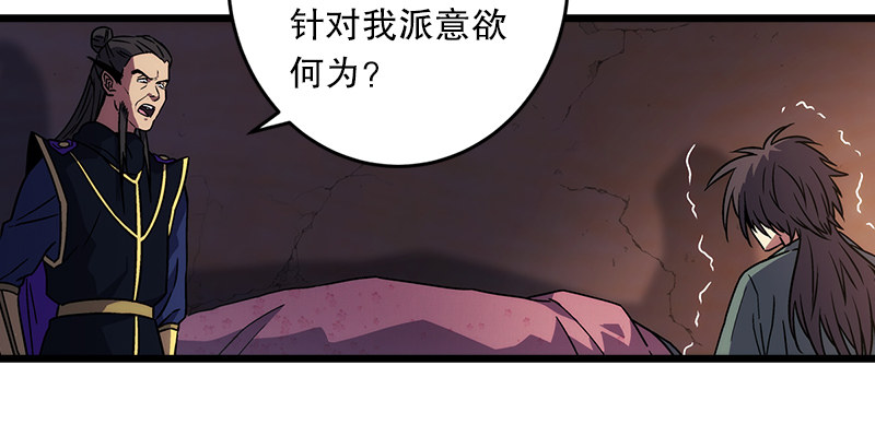 笑傲江湖韩漫全集-第二十一话 搜查无果！无删减无遮挡章节图片 