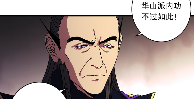 笑傲江湖韩漫全集-第二十一话 搜查无果！无删减无遮挡章节图片 