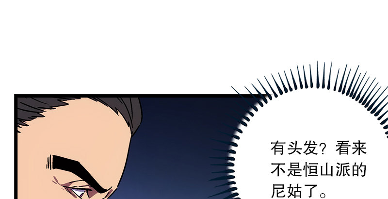 笑傲江湖韩漫全集-第二十一话 搜查无果！无删减无遮挡章节图片 