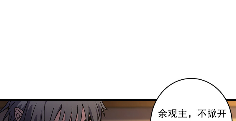 笑傲江湖韩漫全集-第二十一话 搜查无果！无删减无遮挡章节图片 