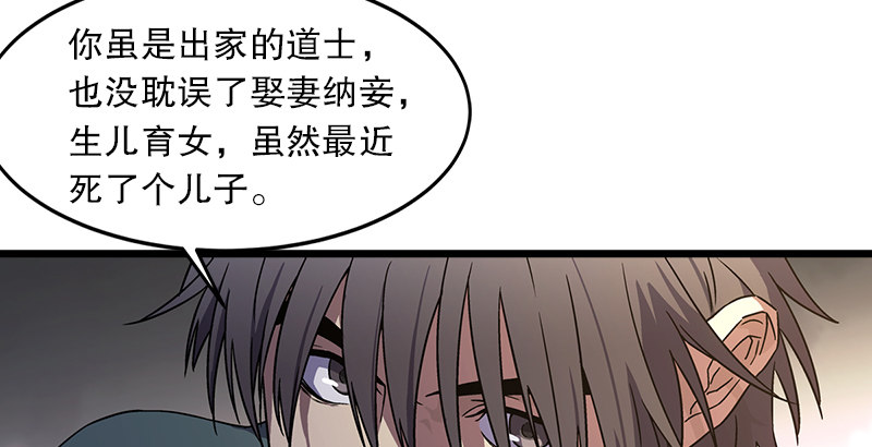 笑傲江湖韩漫全集-第二十一话 搜查无果！无删减无遮挡章节图片 