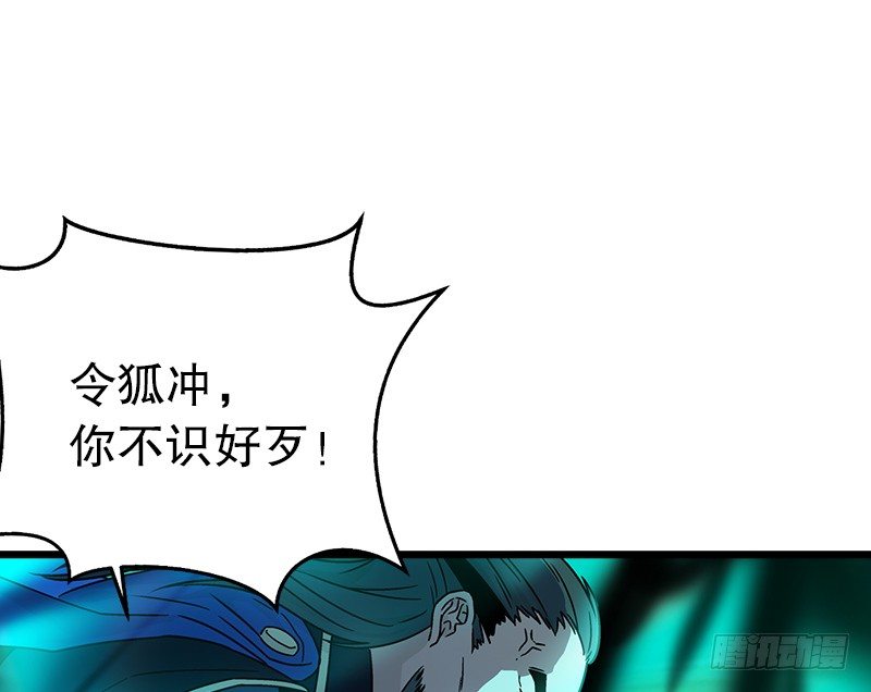 笑傲江湖韩漫全集-第二十一话 搜查无果！无删减无遮挡章节图片 