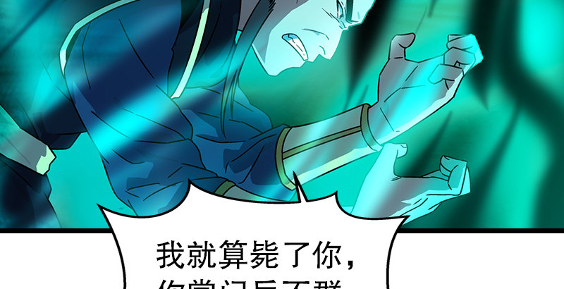 笑傲江湖韩漫全集-第二十一话 搜查无果！无删减无遮挡章节图片 