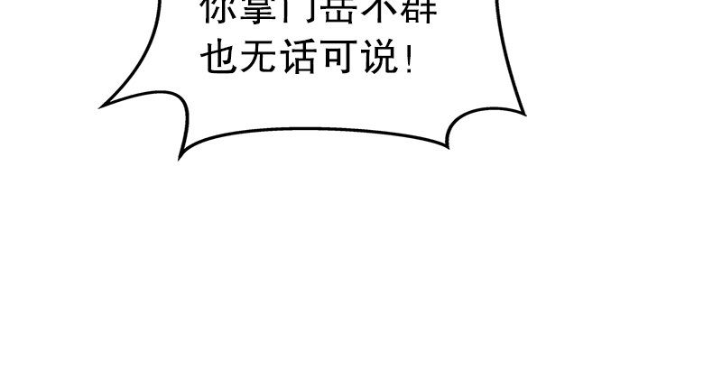 笑傲江湖韩漫全集-第二十一话 搜查无果！无删减无遮挡章节图片 