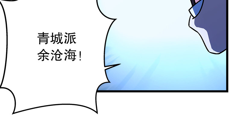 笑傲江湖韩漫全集-第二十一话 搜查无果！无删减无遮挡章节图片 