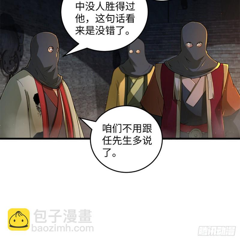 笑傲江湖韩漫全集-第一百九十九话 任先生无删减无遮挡章节图片 