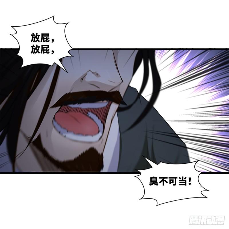 笑傲江湖韩漫全集-第一百九十九话 任先生无删减无遮挡章节图片 