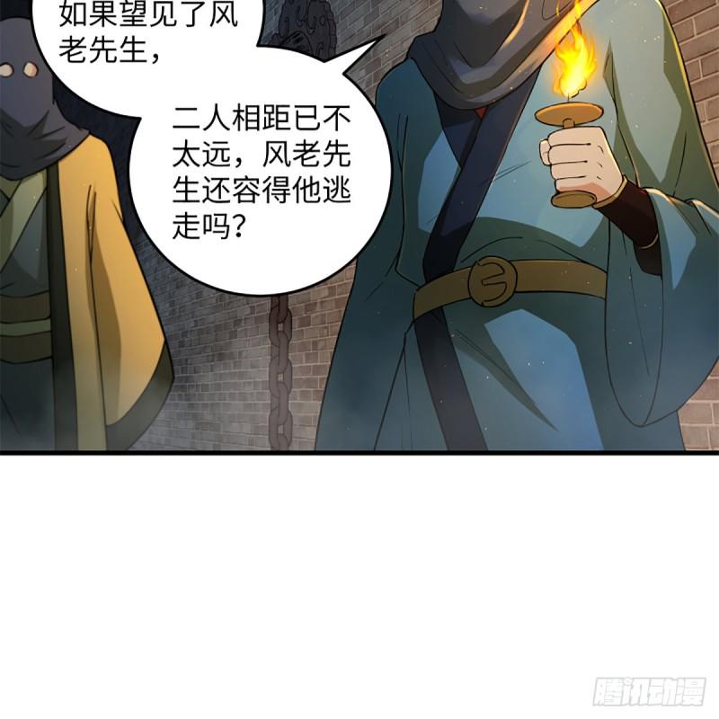 笑傲江湖韩漫全集-第一百九十九话 任先生无删减无遮挡章节图片 