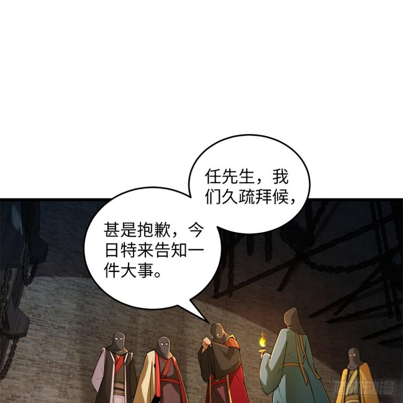 笑傲江湖韩漫全集-第一百九十九话 任先生无删减无遮挡章节图片 