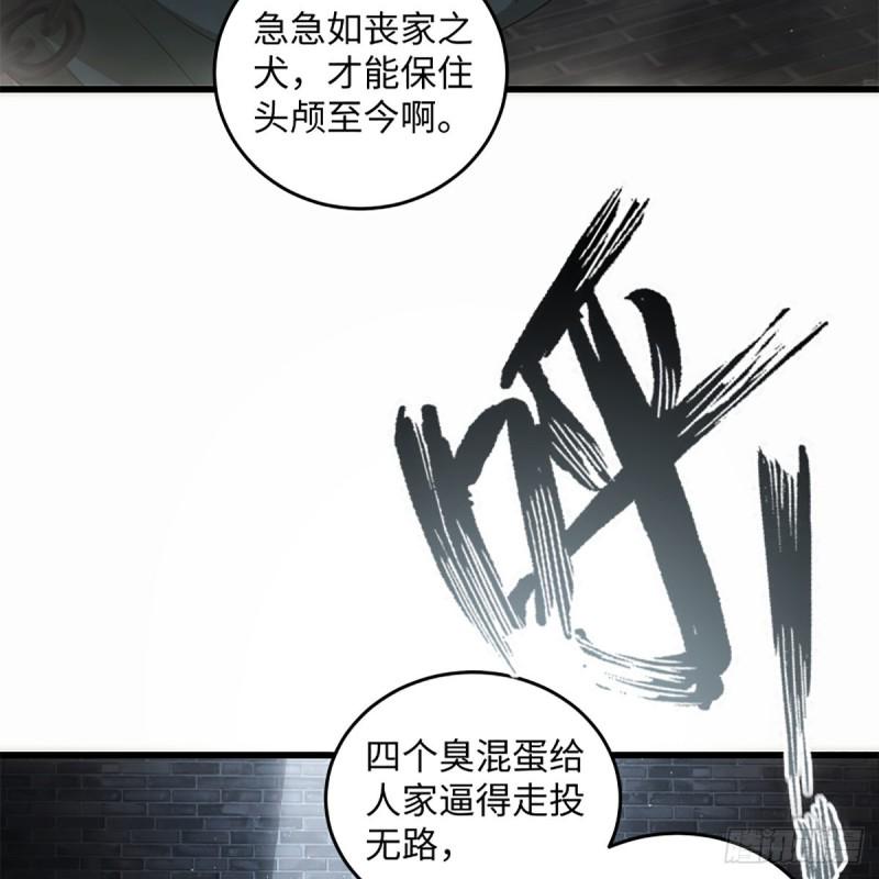 笑傲江湖韩漫全集-第一百九十九话 任先生无删减无遮挡章节图片 