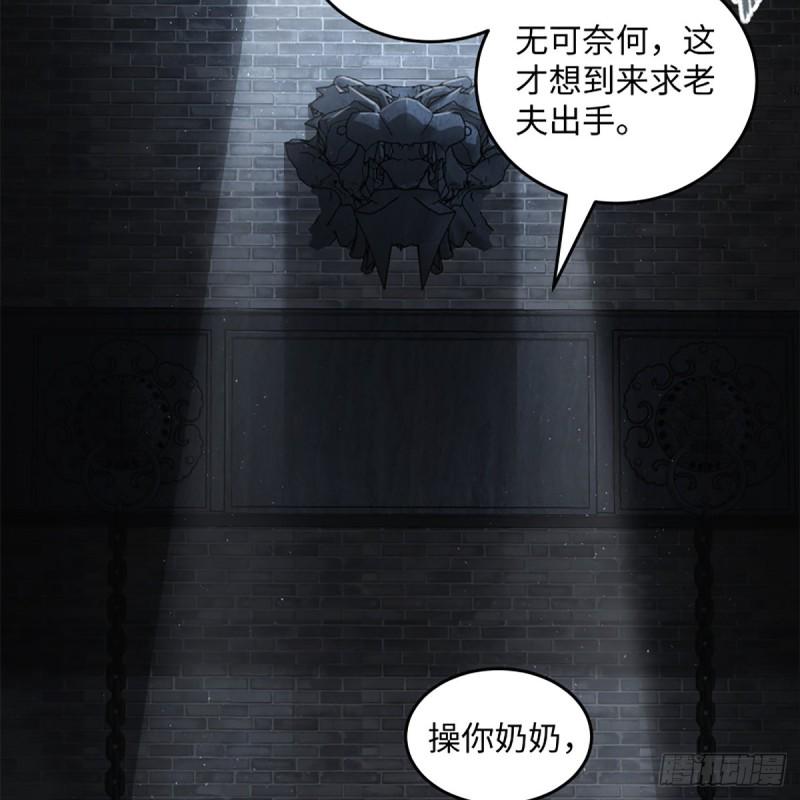 笑傲江湖韩漫全集-第一百九十九话 任先生无删减无遮挡章节图片 
