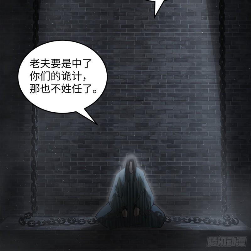 笑傲江湖韩漫全集-第一百九十九话 任先生无删减无遮挡章节图片 