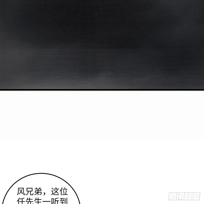 笑傲江湖韩漫全集-第一百九十九话 任先生无删减无遮挡章节图片 