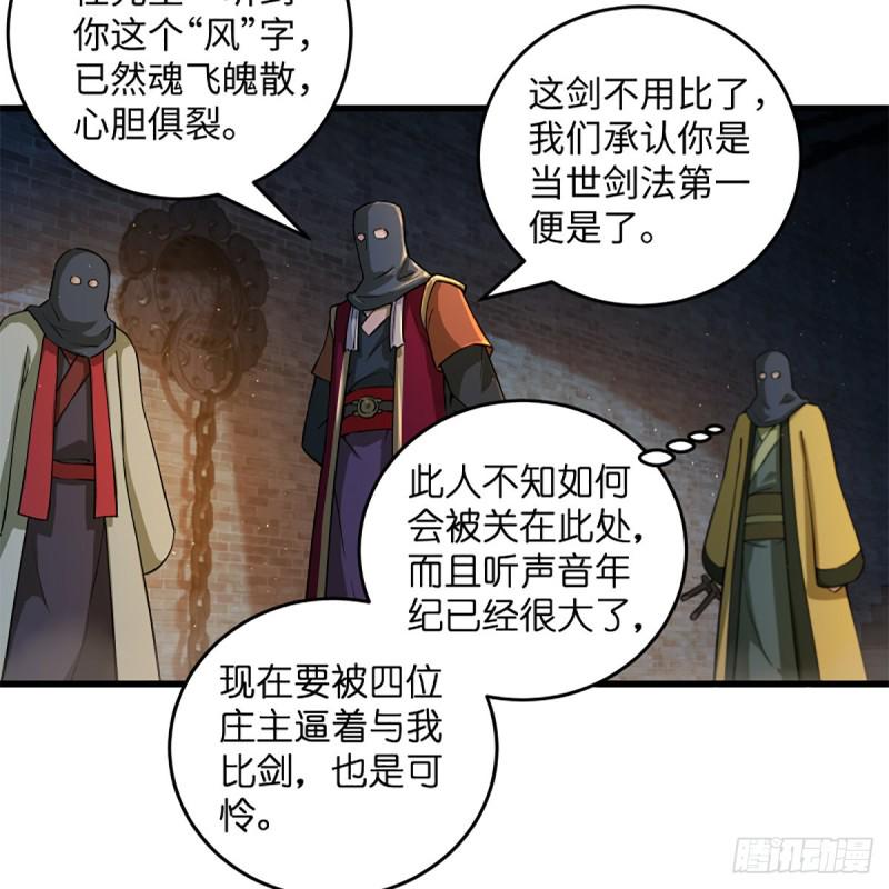 笑傲江湖韩漫全集-第一百九十九话 任先生无删减无遮挡章节图片 
