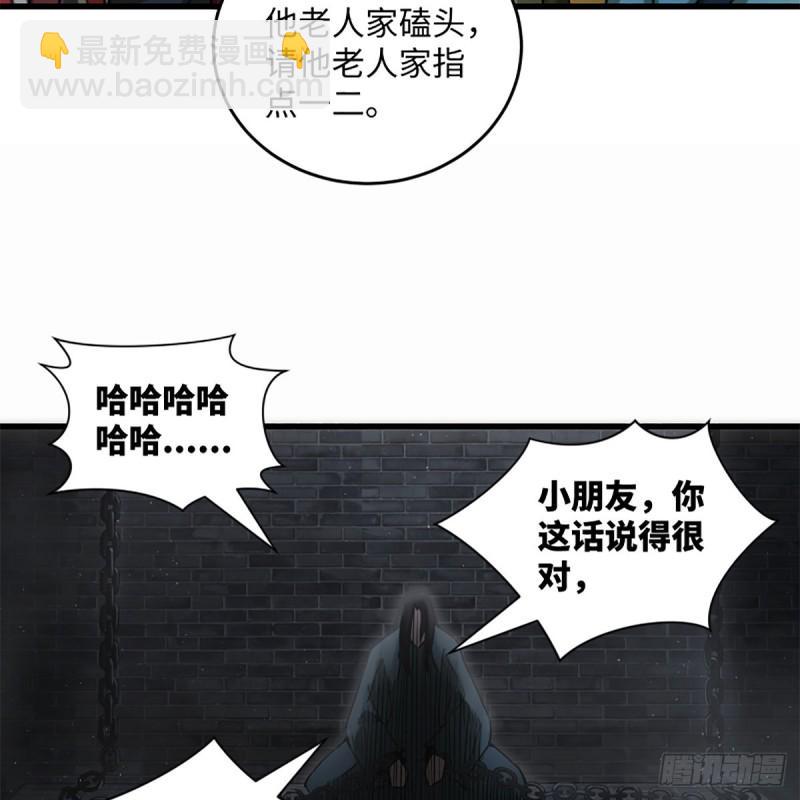 笑傲江湖韩漫全集-第一百九十九话 任先生无删减无遮挡章节图片 