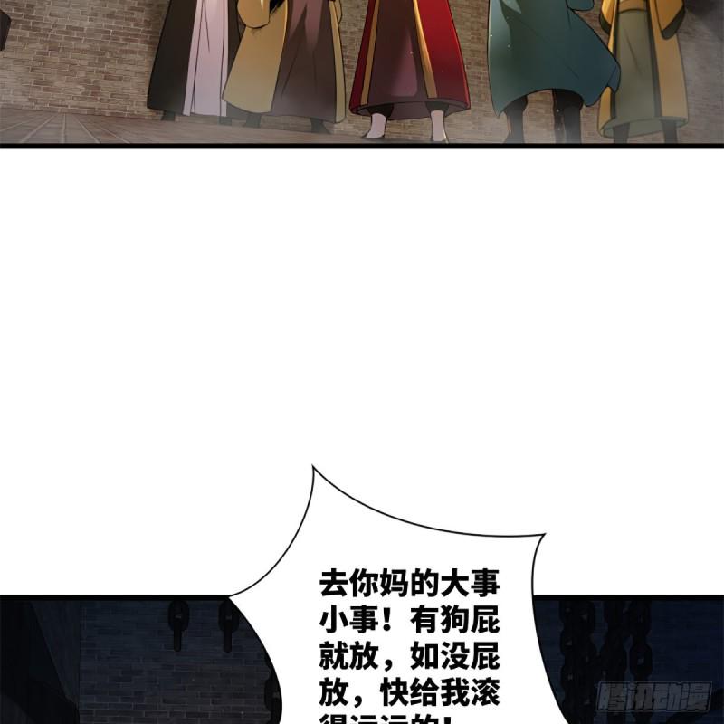 笑傲江湖韩漫全集-第一百九十九话 任先生无删减无遮挡章节图片 