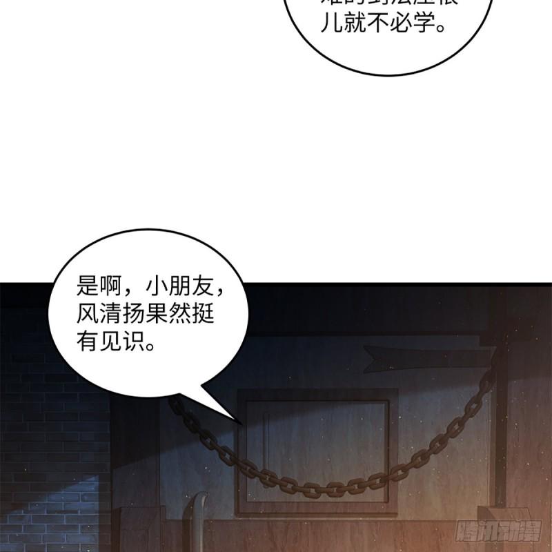 笑傲江湖韩漫全集-第一百九十九话 任先生无删减无遮挡章节图片 