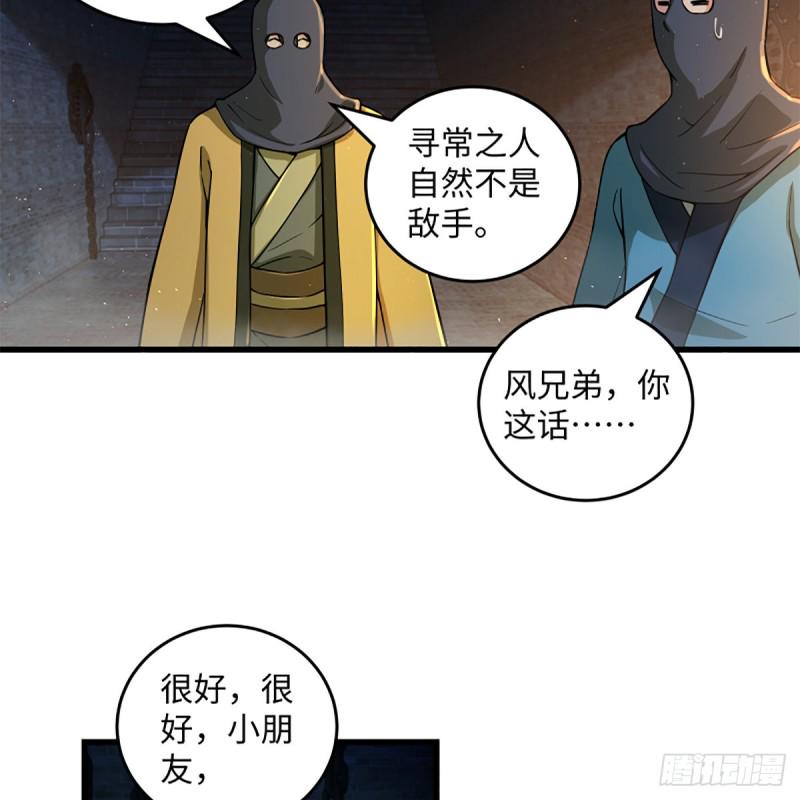笑傲江湖韩漫全集-第一百九十九话 任先生无删减无遮挡章节图片 