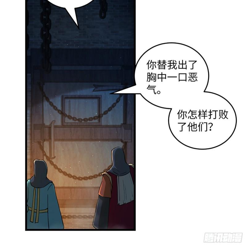 笑傲江湖韩漫全集-第一百九十九话 任先生无删减无遮挡章节图片 