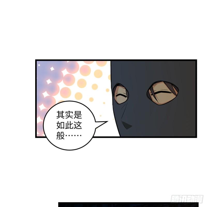 笑傲江湖韩漫全集-第一百九十九话 任先生无删减无遮挡章节图片 