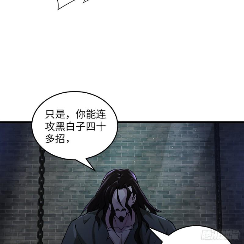 笑傲江湖韩漫全集-第一百九十九话 任先生无删减无遮挡章节图片 