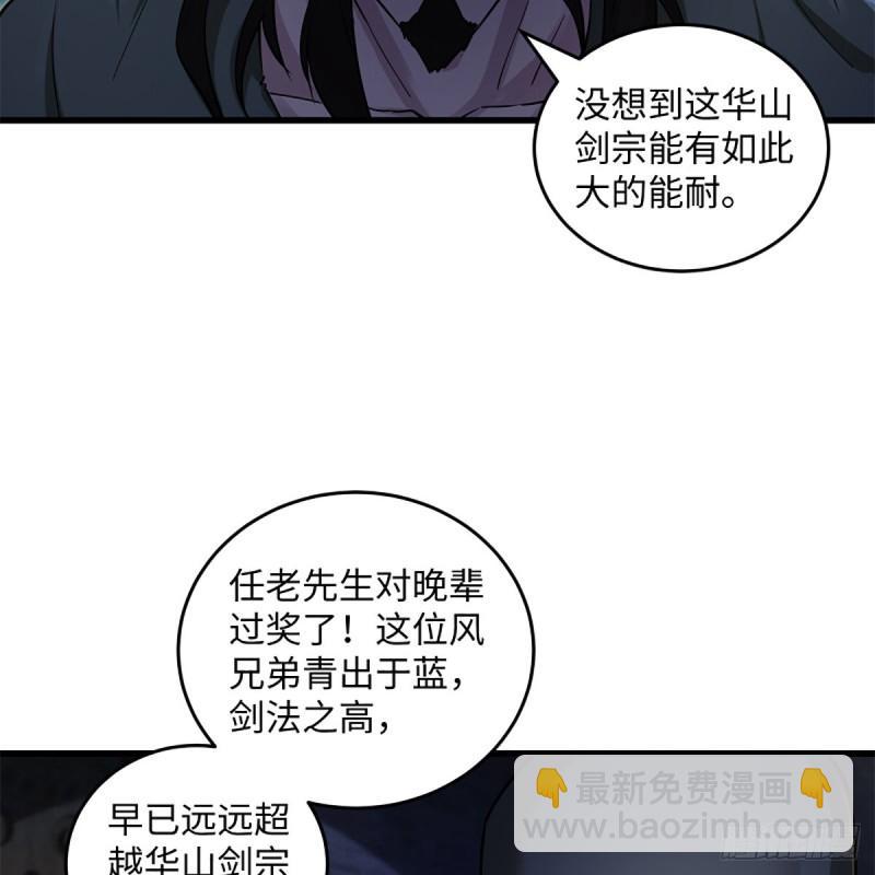 笑傲江湖韩漫全集-第一百九十九话 任先生无删减无遮挡章节图片 