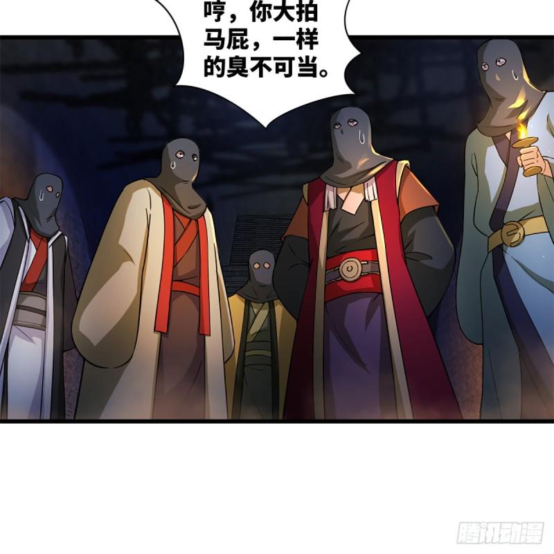 笑傲江湖韩漫全集-第一百九十九话 任先生无删减无遮挡章节图片 
