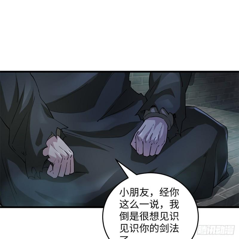 笑傲江湖韩漫全集-第一百九十九话 任先生无删减无遮挡章节图片 