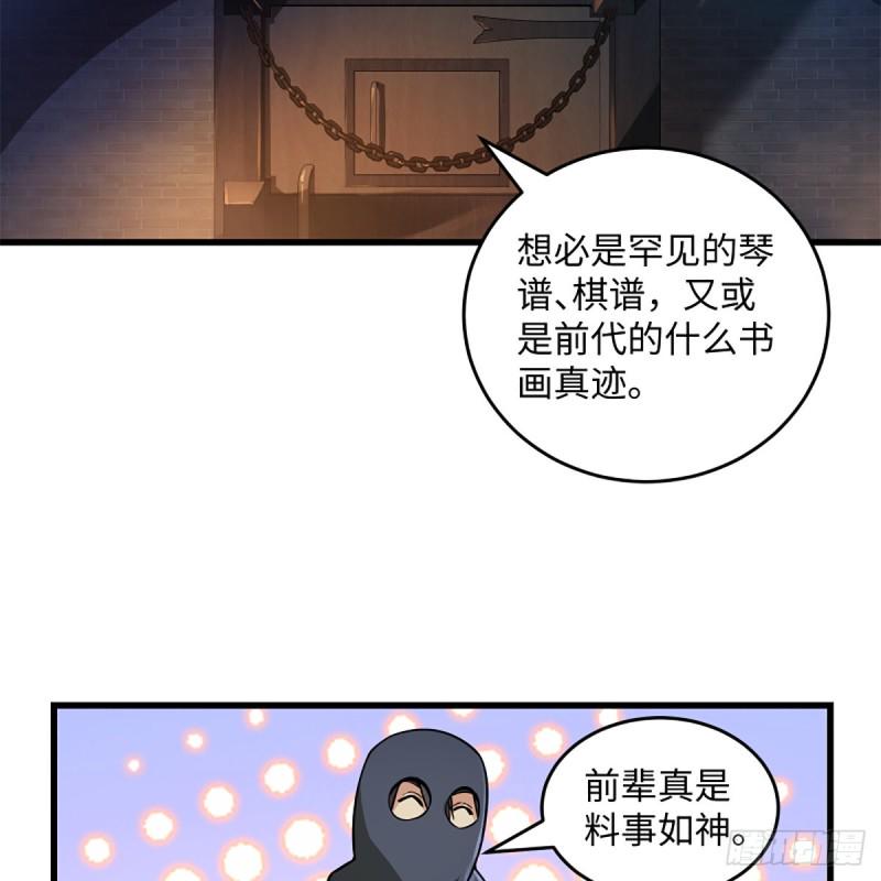 笑傲江湖韩漫全集-第一百九十九话 任先生无删减无遮挡章节图片 