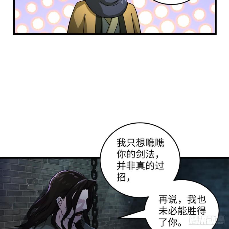 笑傲江湖韩漫全集-第一百九十九话 任先生无删减无遮挡章节图片 