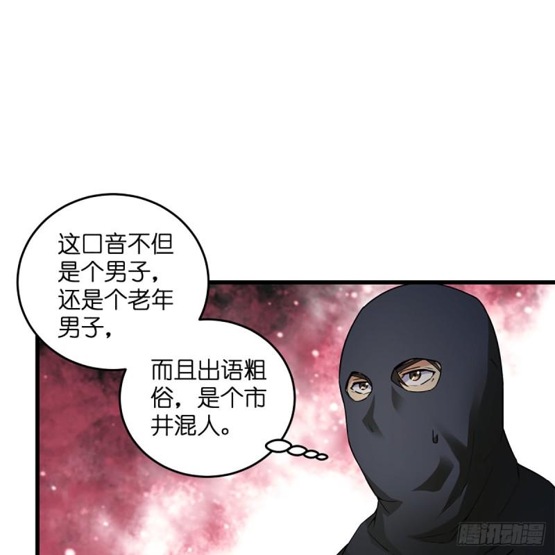 笑傲江湖韩漫全集-第一百九十九话 任先生无删减无遮挡章节图片 