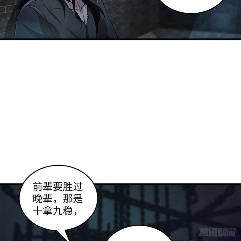 笑傲江湖韩漫全集-第一百九十九话 任先生无删减无遮挡章节图片 